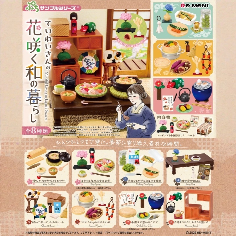 Autentyczne zabawki RE-MENT Pe – Lifestyle Of Japanese recenzja i cena